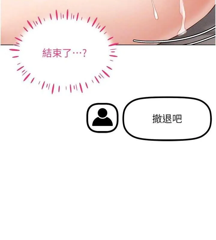 穿入VR成为性域猎人 - 第47話-被灌滿白濁液體的鮑鮑 - page 98