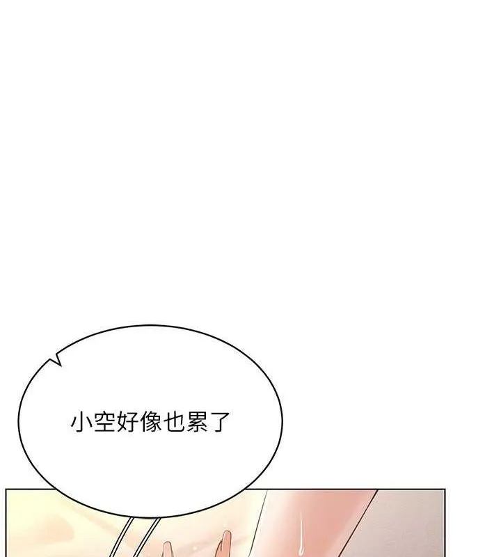穿入VR成为性域猎人 - 第47話-被灌滿白濁液體的鮑鮑 - page 99