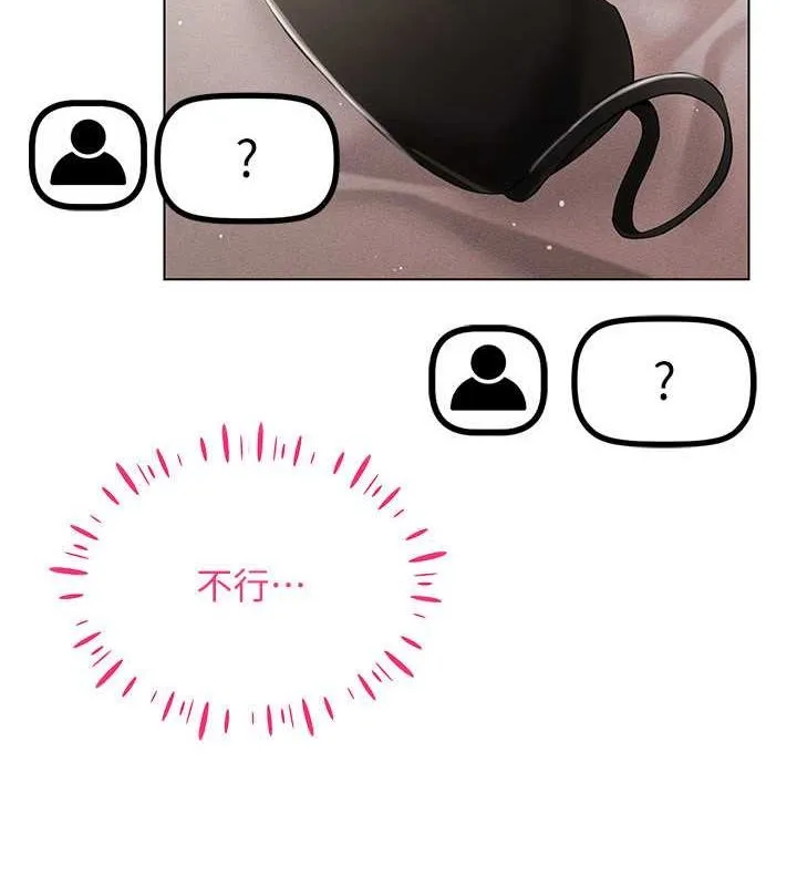 穿入VR成为性域猎人 - 第47話-被灌滿白濁液體的鮑鮑 - page 104