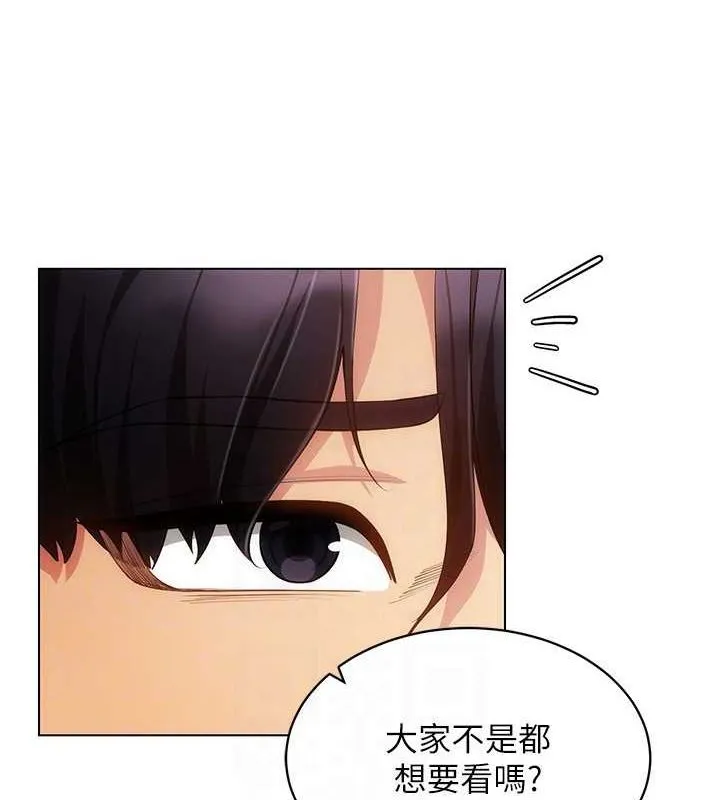穿入VR成为性域猎人 - 第47話-被灌滿白濁液體的鮑鮑 - page 105