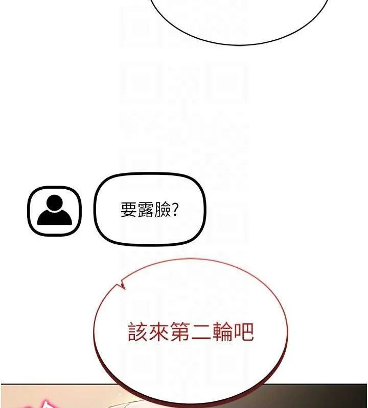 穿入VR成为性域猎人 - 第47話-被灌滿白濁液體的鮑鮑 - page 106