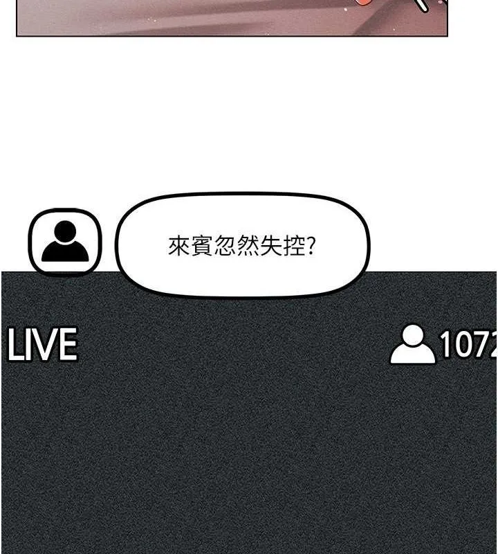 穿入VR成为性域猎人 - 第47話-被灌滿白濁液體的鮑鮑 - page 111