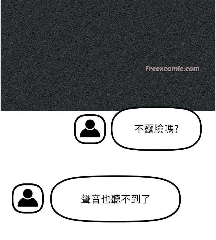 穿入VR成为性域猎人 - 第47話-被灌滿白濁液體的鮑鮑 - page 112