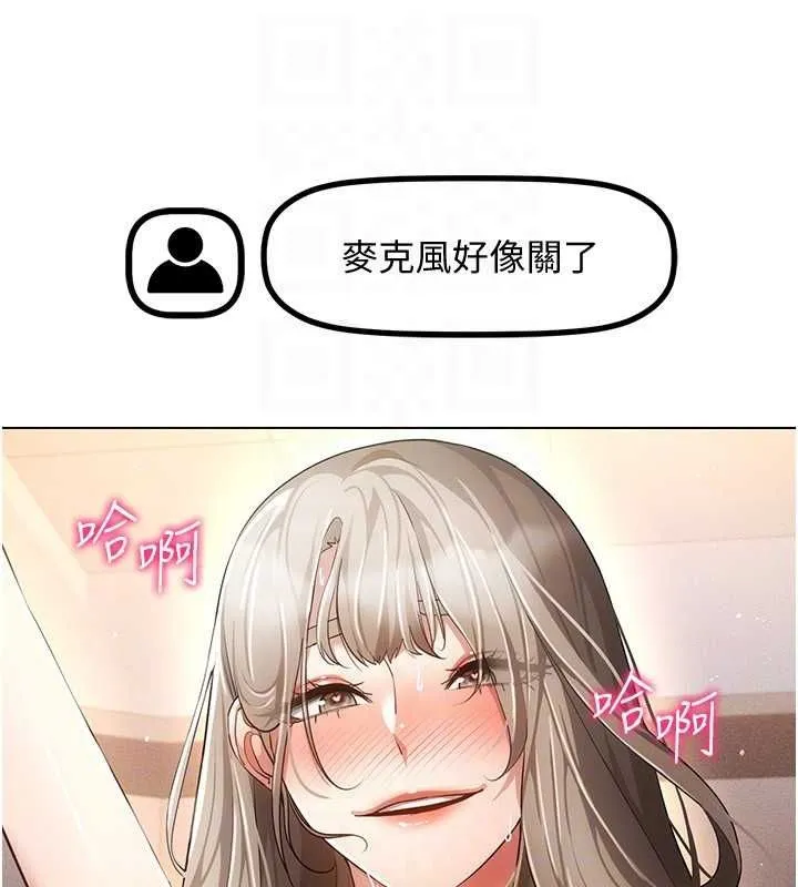 穿入VR成为性域猎人 - 第47話-被灌滿白濁液體的鮑鮑 - page 113
