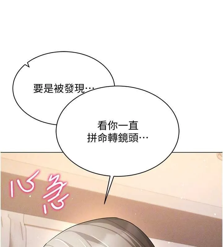 穿入VR成为性域猎人 - 第47話-被灌滿白濁液體的鮑鮑 - page 117