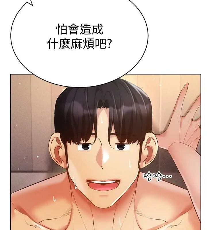 穿入VR成为性域猎人 - 第47話-被灌滿白濁液體的鮑鮑 - page 120