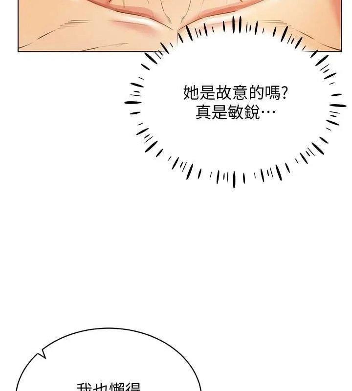 穿入VR成为性域猎人 - 第47話-被灌滿白濁液體的鮑鮑 - page 121