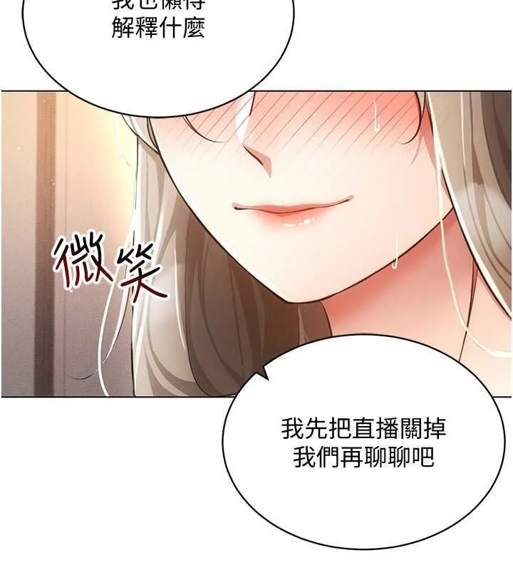 穿入VR成为性域猎人 - 第47話-被灌滿白濁液體的鮑鮑 - page 122