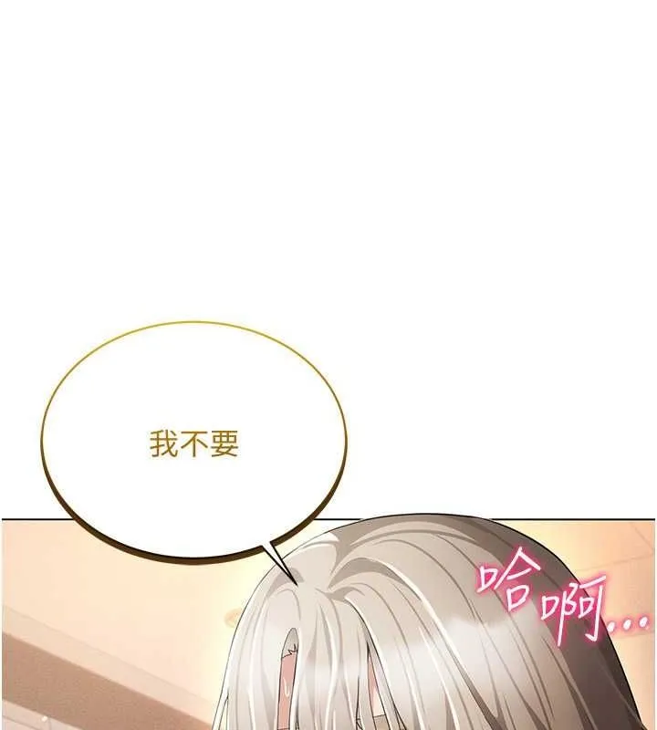 穿入VR成为性域猎人 - 第47話-被灌滿白濁液體的鮑鮑 - page 123