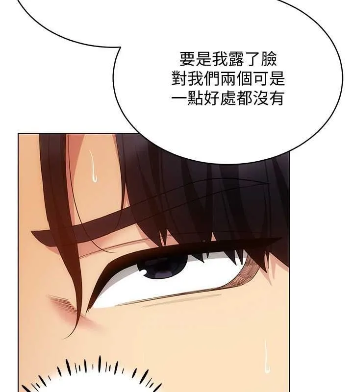 穿入VR成为性域猎人 - 第47話-被灌滿白濁液體的鮑鮑 - page 129