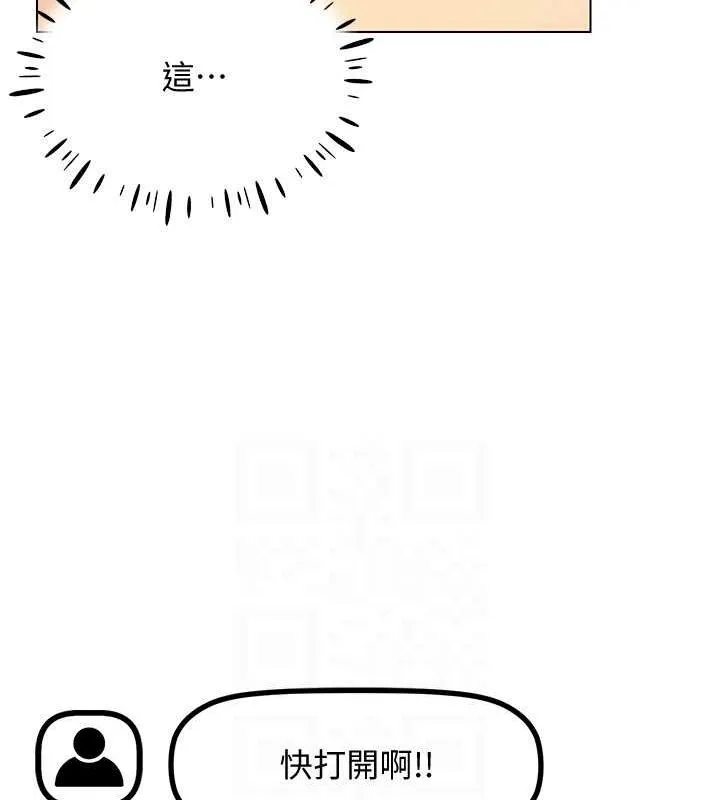 穿入VR成为性域猎人 - 第47話-被灌滿白濁液體的鮑鮑 - page 130