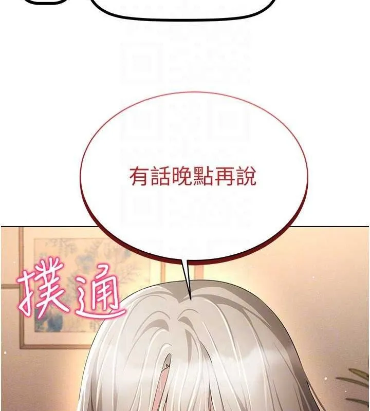 穿入VR成为性域猎人 - 第47話-被灌滿白濁液體的鮑鮑 - page 131