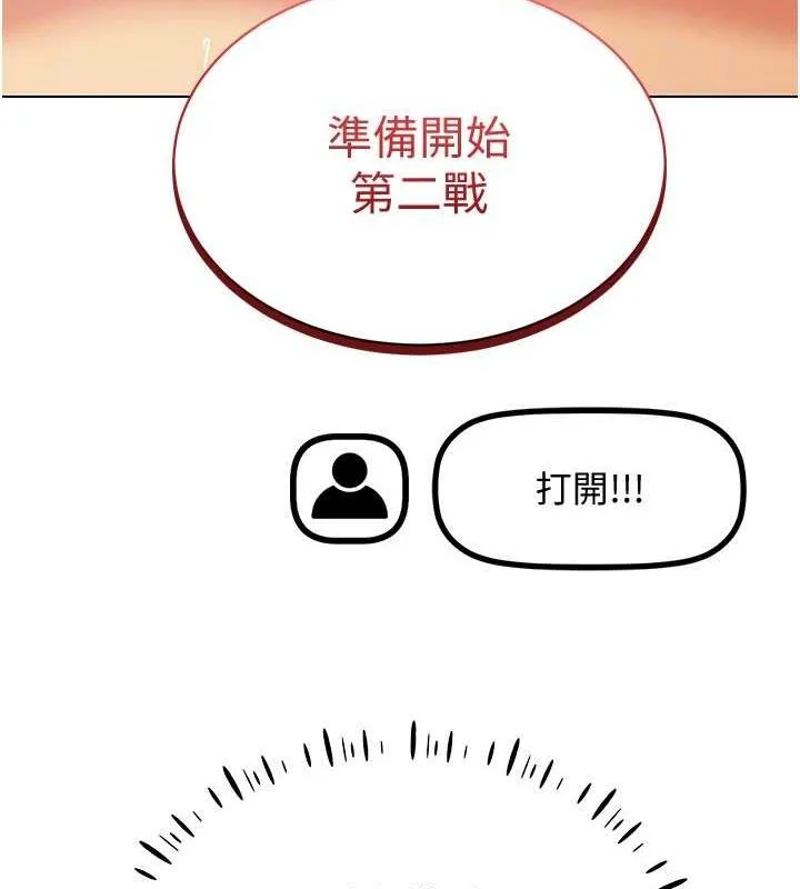 穿入VR成为性域猎人 - 第47話-被灌滿白濁液體的鮑鮑 - page 134