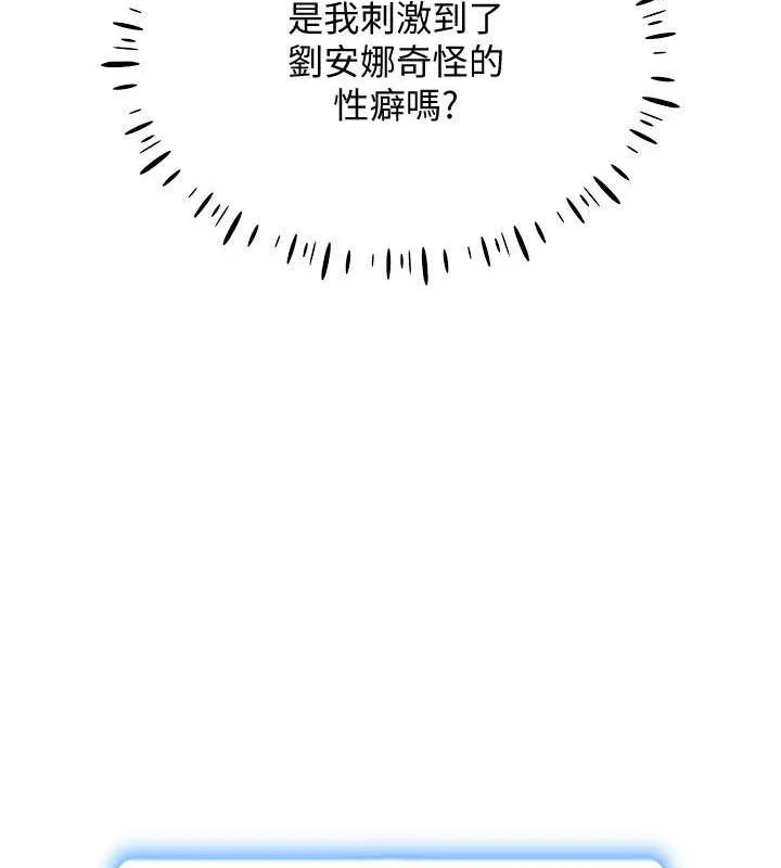 穿入VR成为性域猎人 - 第47話-被灌滿白濁液體的鮑鮑 - page 135