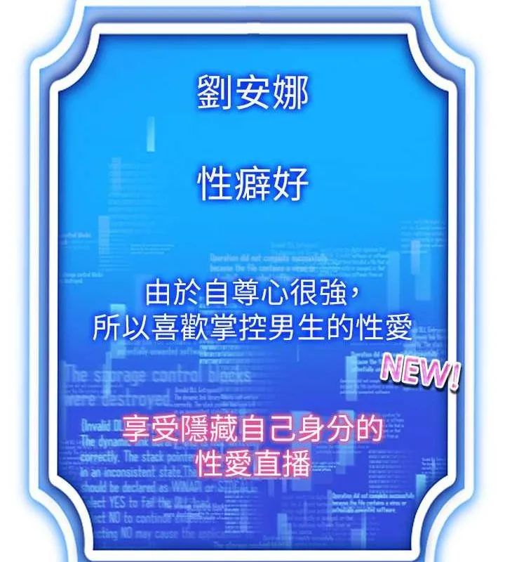 穿入VR成为性域猎人 - 第47話-被灌滿白濁液體的鮑鮑 - page 136