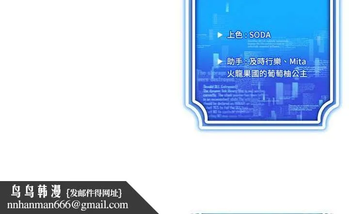 穿入VR成为性域猎人 - 第47話-被灌滿白濁液體的鮑鮑 - page 138