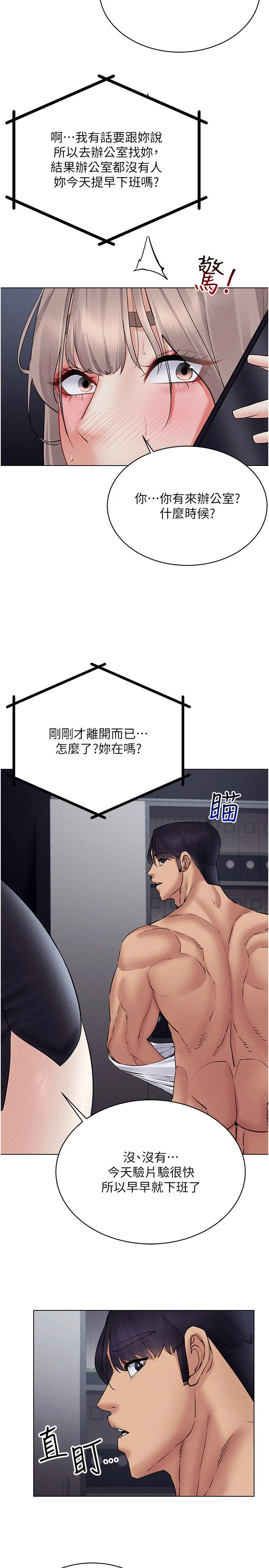 穿入VR成为性域猎人 - 第40話-別人的女人最美味 - page 2