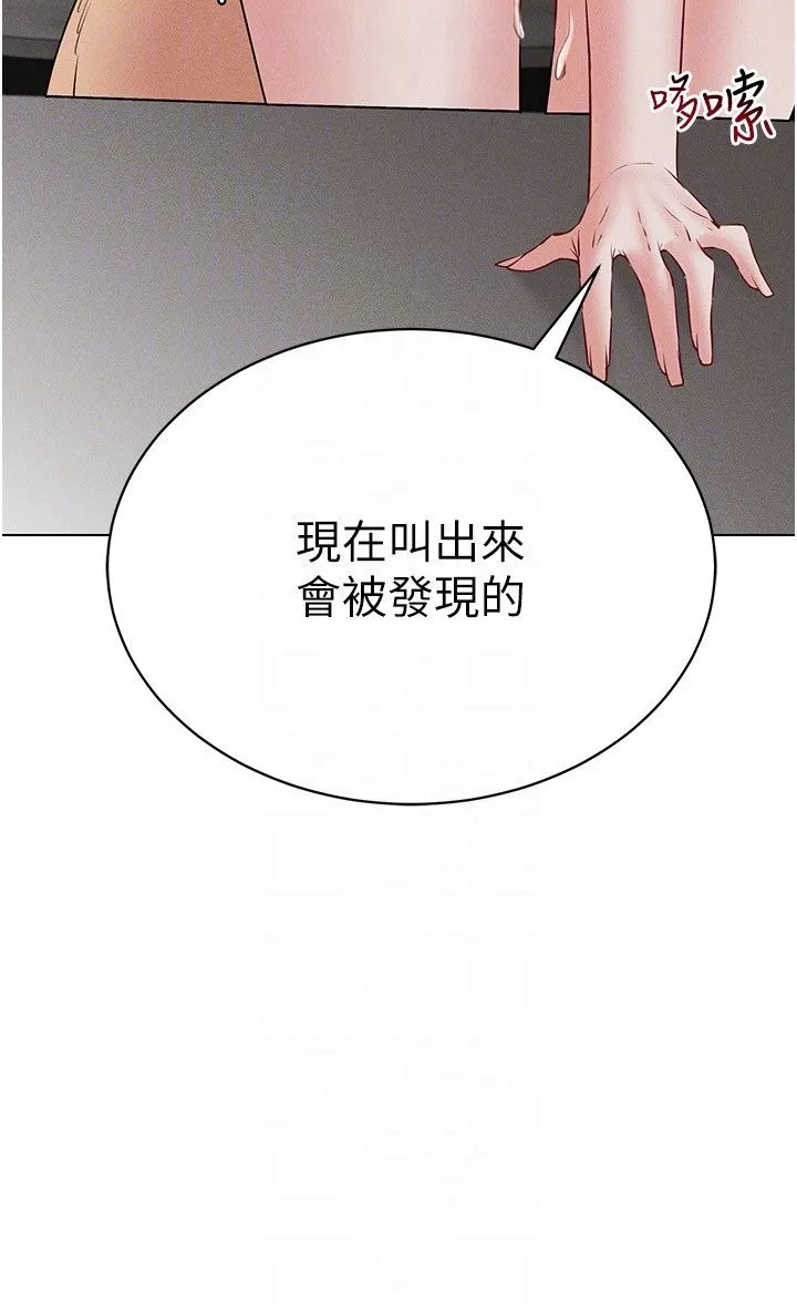 穿入VR成为性域猎人 - 第40話-別人的女人最美味 - page 6