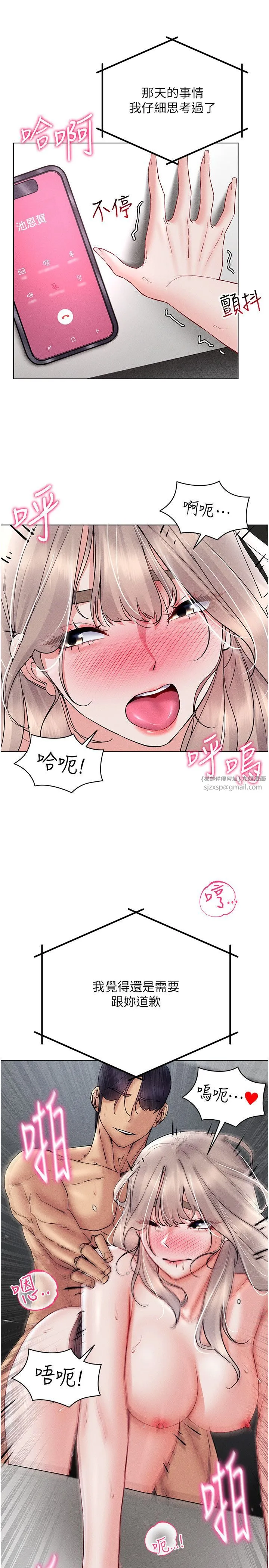穿入VR成为性域猎人 - 第40話-別人的女人最美味 - page 8