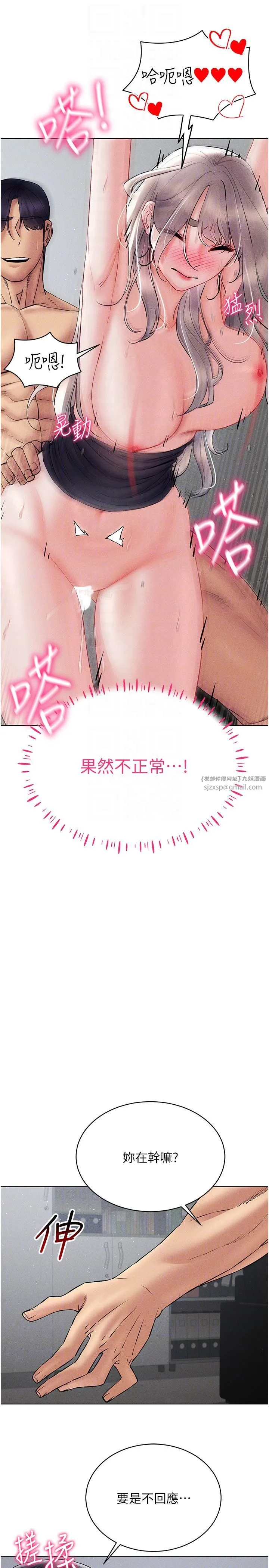 穿入VR成为性域猎人 - 第40話-別人的女人最美味 - page 10