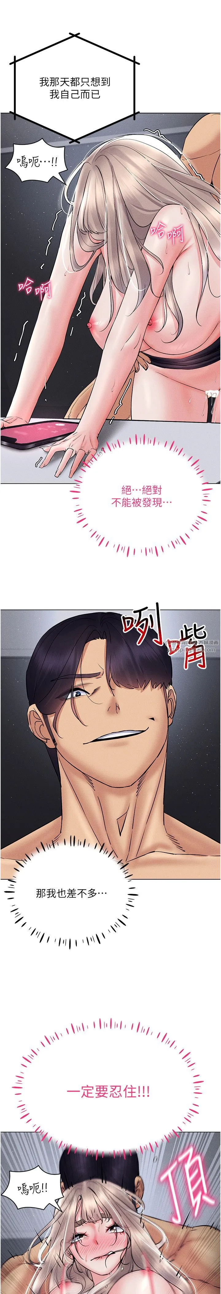 穿入VR成为性域猎人 - 第40話-別人的女人最美味 - page 16