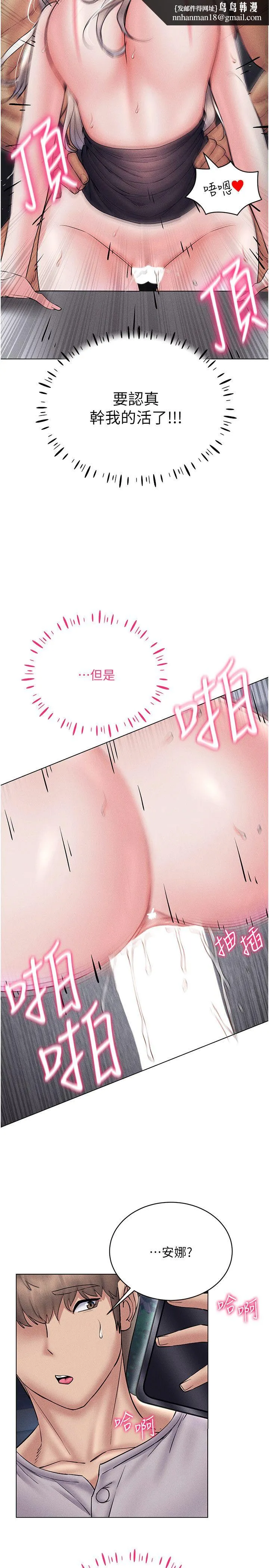 穿入VR成为性域猎人 - 第40話-別人的女人最美味 - page 17