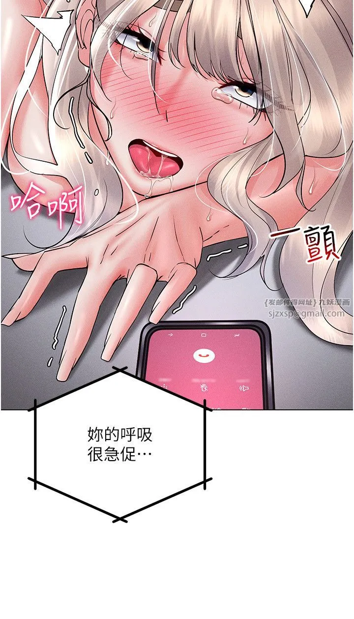 穿入VR成为性域猎人 - 第40話-別人的女人最美味 - page 19