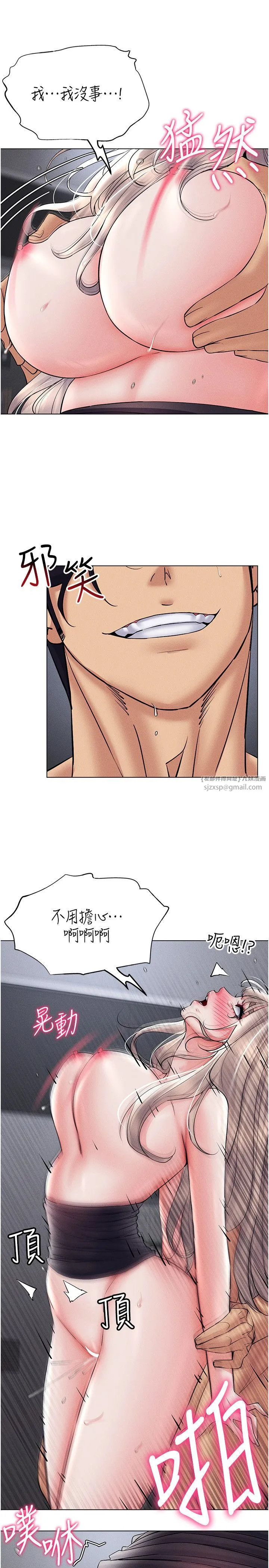 穿入VR成为性域猎人 - 第40話-別人的女人最美味 - page 20