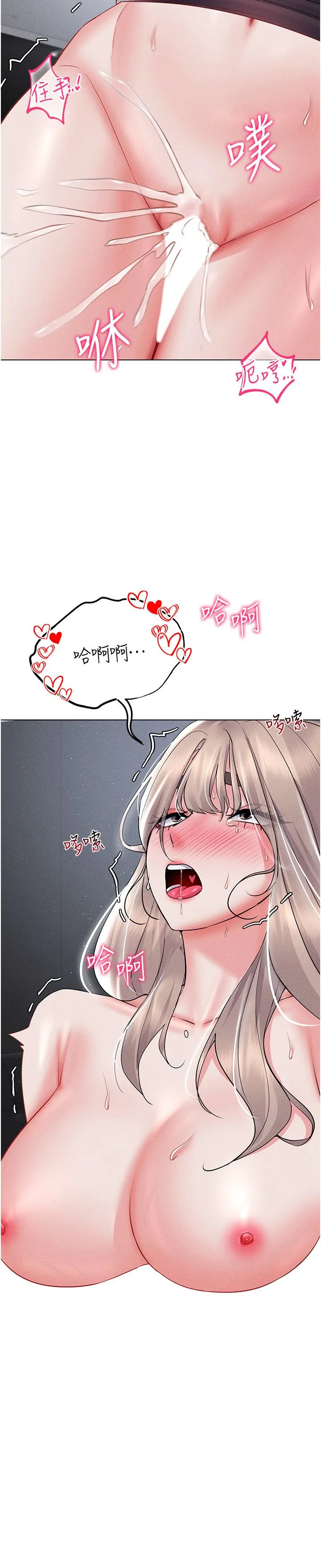 穿入VR成为性域猎人 - 第40話-別人的女人最美味 - page 21