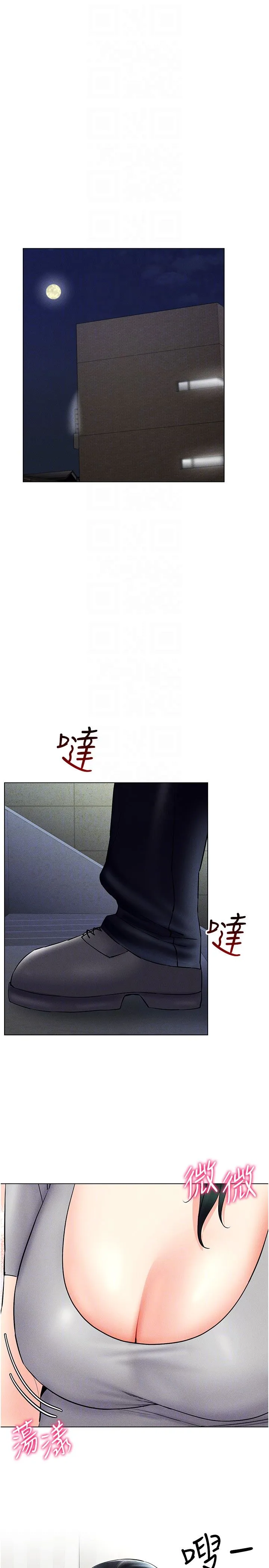 穿入VR成为性域猎人 - 第40話-別人的女人最美味 - page 22