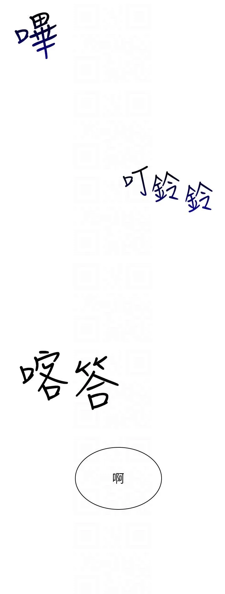 穿入VR成为性域猎人 - 第40話-別人的女人最美味 - page 24