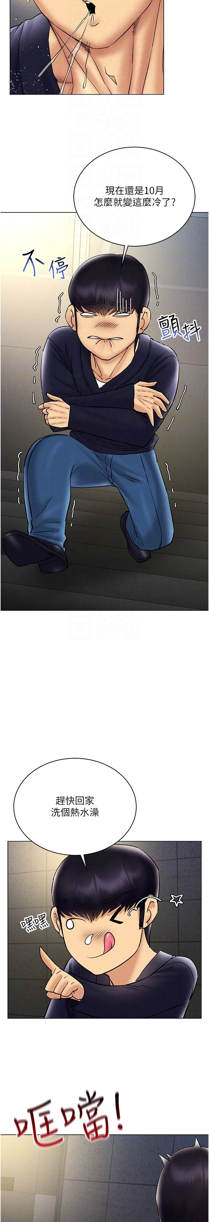 穿入VR成为性域猎人 - 第40話-別人的女人最美味 - page 26