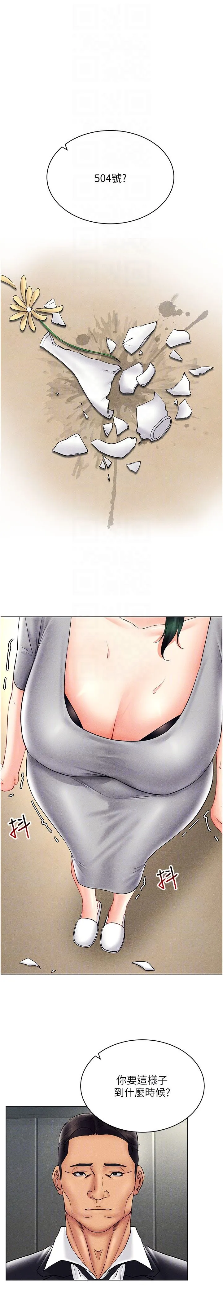 穿入VR成为性域猎人 - 第40話-別人的女人最美味 - page 28