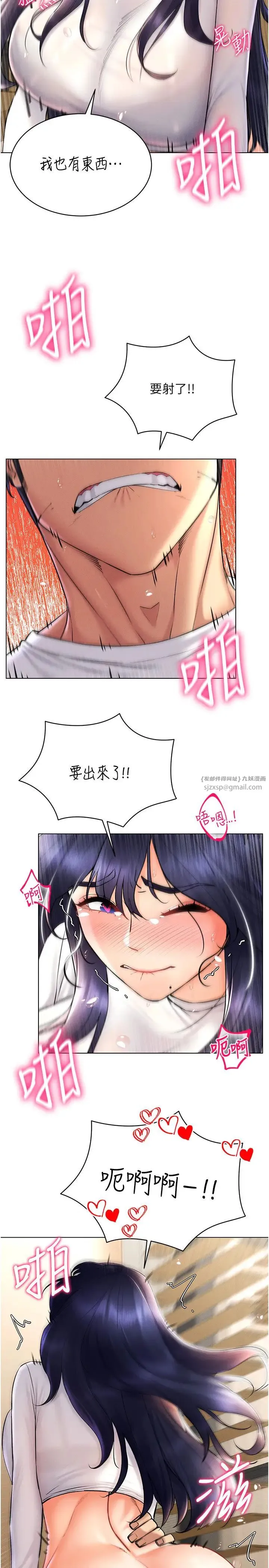 穿入VR成为性域猎人 - 第28話-光舔就能高潮的洞 - page 3