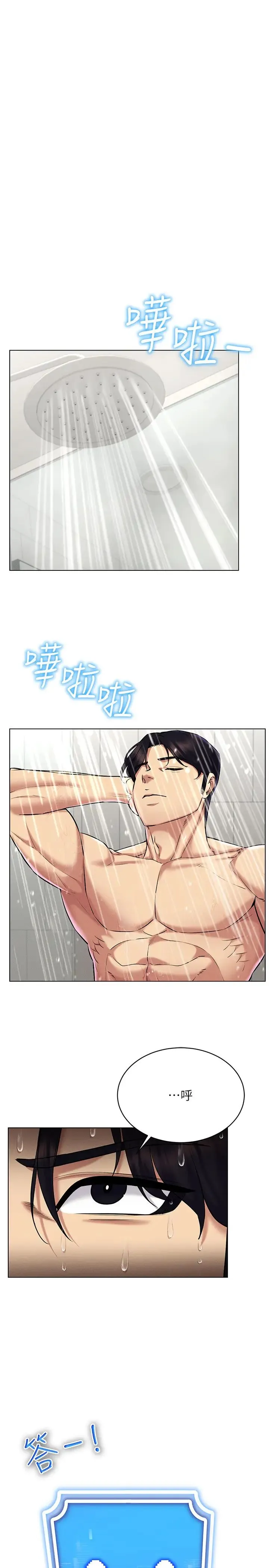 穿入VR成为性域猎人 - 第28話-光舔就能高潮的洞 - page 7