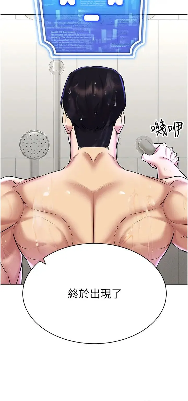穿入VR成为性域猎人 - 第28話-光舔就能高潮的洞 - page 8