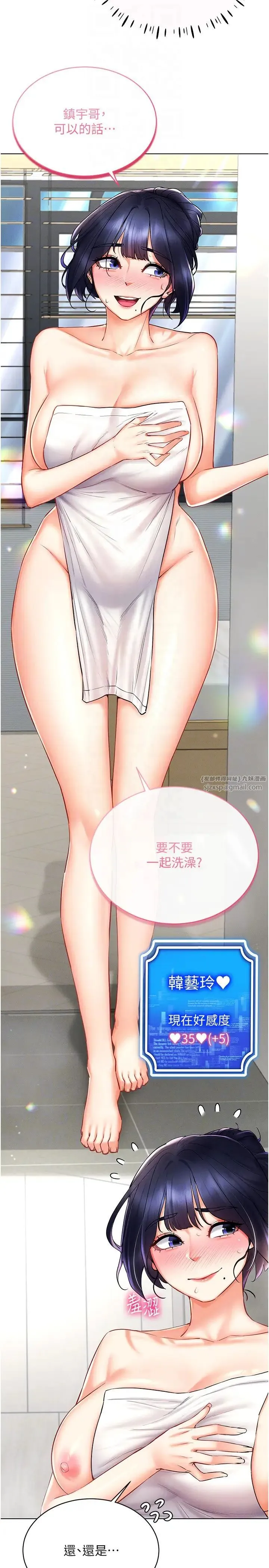 穿入VR成为性域猎人 - 第28話-光舔就能高潮的洞 - page 14