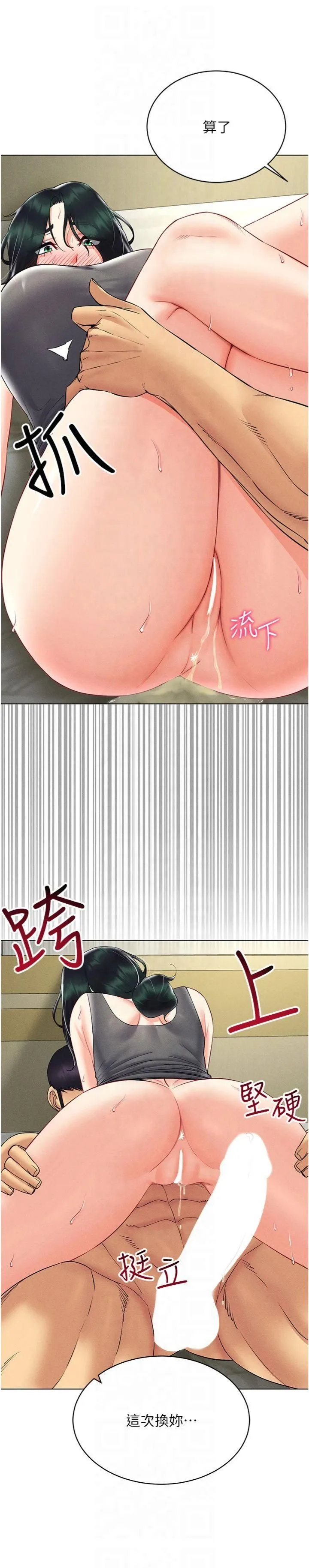 穿入VR成为性域猎人 - 第43話-強行中出人妻的鮑鮑 - page 3