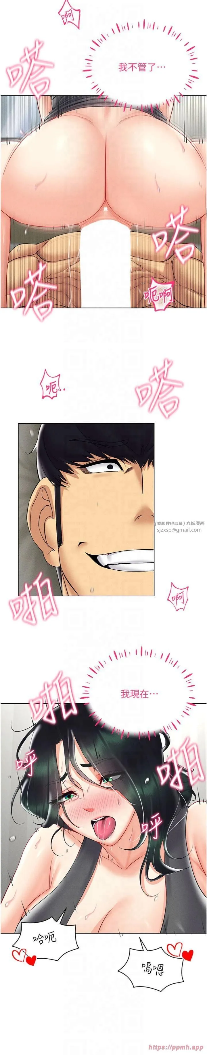 穿入VR成为性域猎人 - 第43話-強行中出人妻的鮑鮑 - page 9