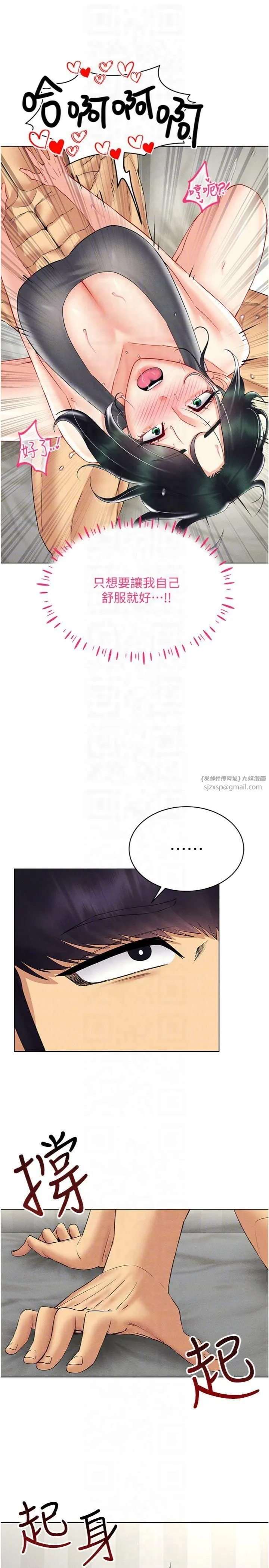 穿入VR成为性域猎人 - 第43話-強行中出人妻的鮑鮑 - page 10