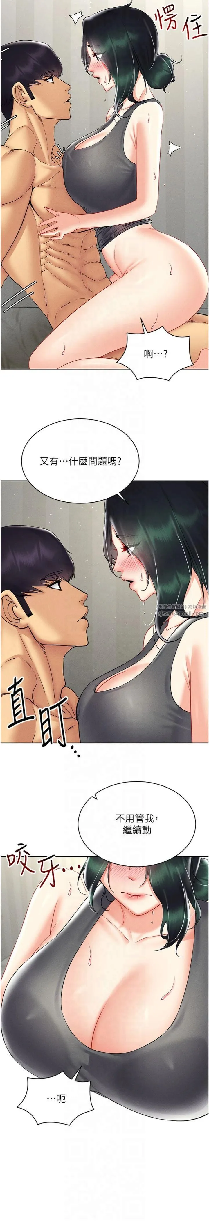 穿入VR成为性域猎人 - 第43話-強行中出人妻的鮑鮑 - page 11