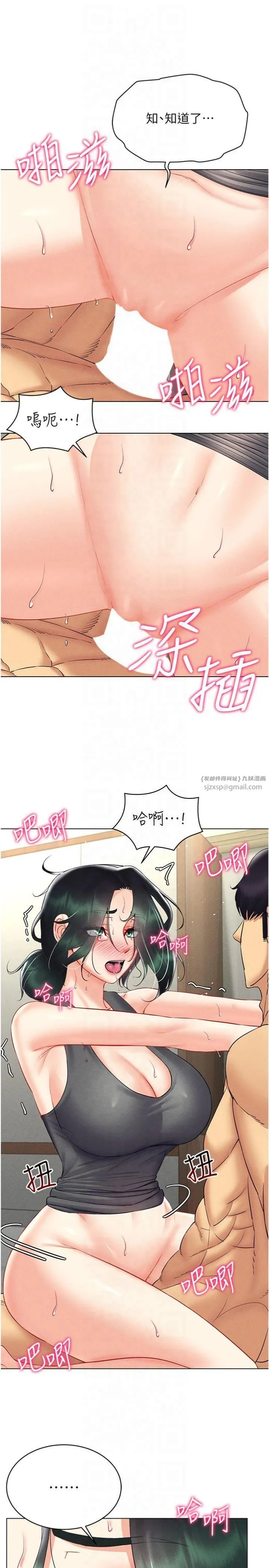 穿入VR成为性域猎人 - 第43話-強行中出人妻的鮑鮑 - page 12
