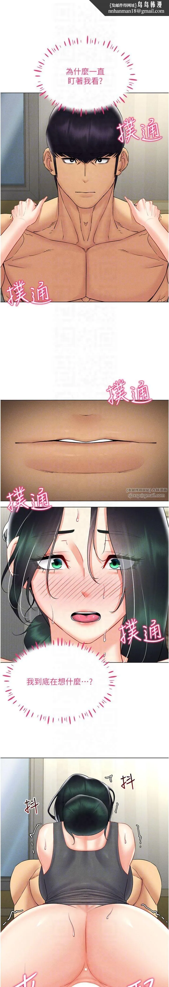 穿入VR成为性域猎人 - 第43話-強行中出人妻的鮑鮑 - page 14