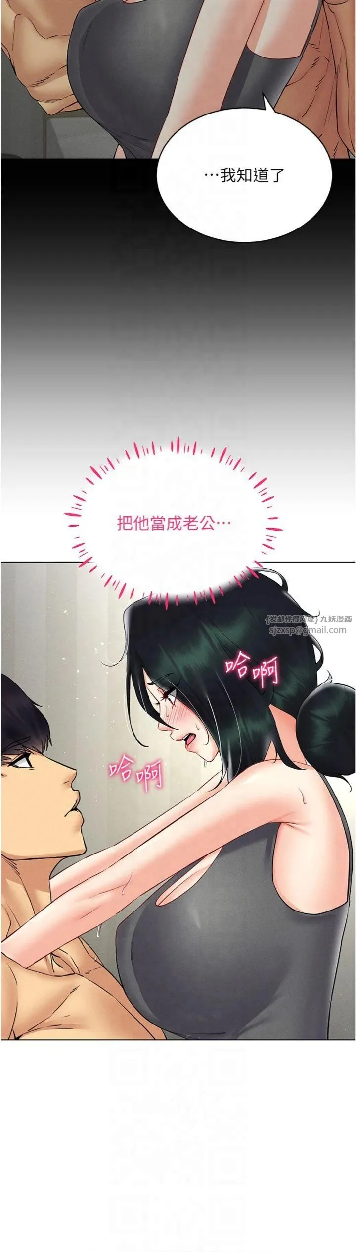 穿入VR成为性域猎人 - 第43話-強行中出人妻的鮑鮑 - page 16