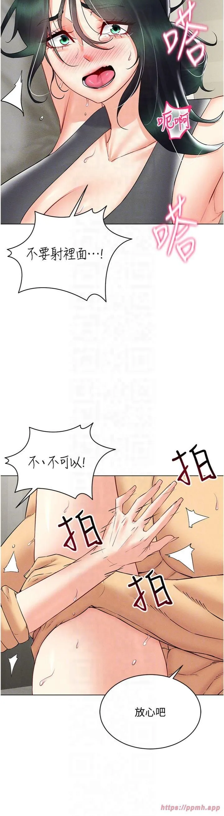 穿入VR成为性域猎人 - 第43話-強行中出人妻的鮑鮑 - page 22