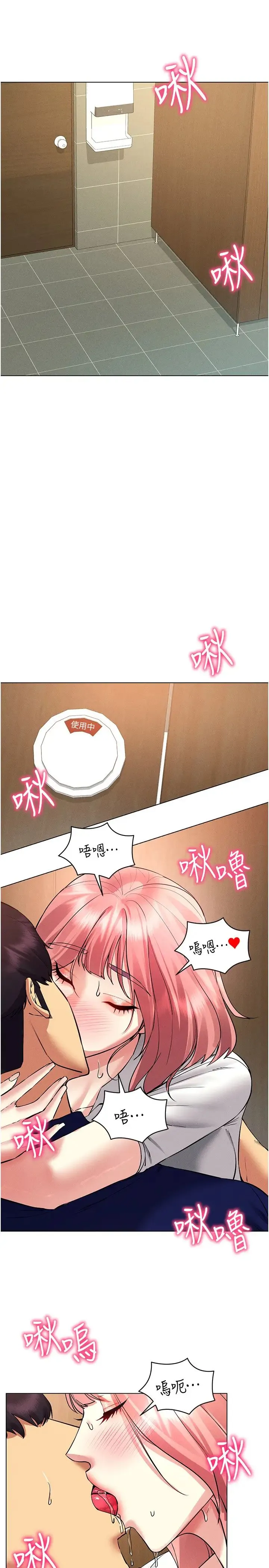 穿入VR成为性域猎人 - 第33話-過來吃奶囉 - page 5