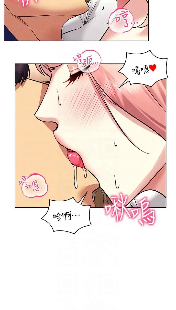 穿入VR成为性域猎人 - 第33話-過來吃奶囉 - page 6