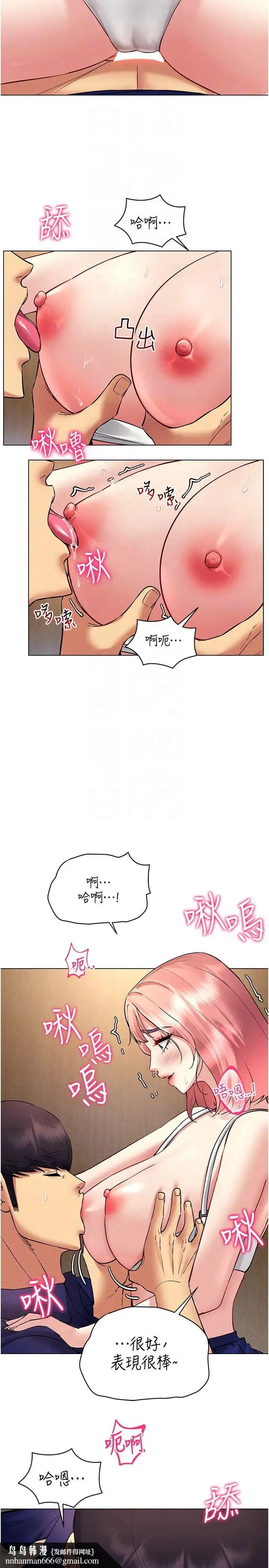 穿入VR成为性域猎人 - 第33話-過來吃奶囉 - page 14