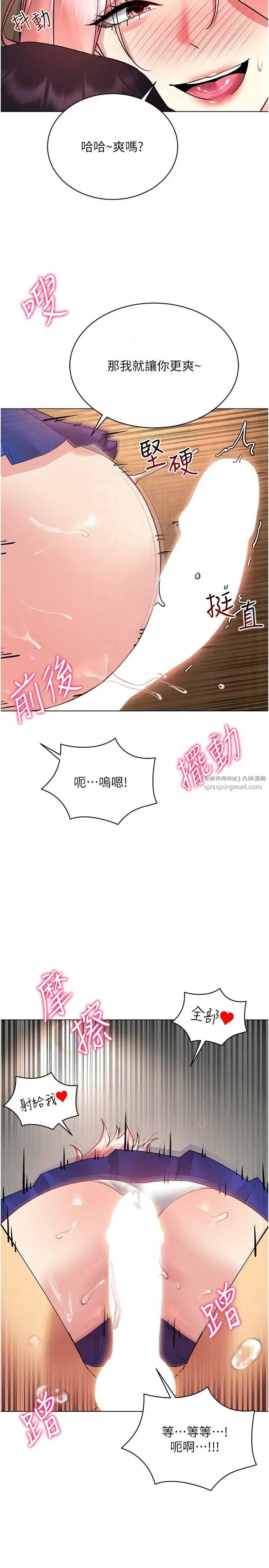 穿入VR成为性域猎人 - 第33話-過來吃奶囉 - page 18