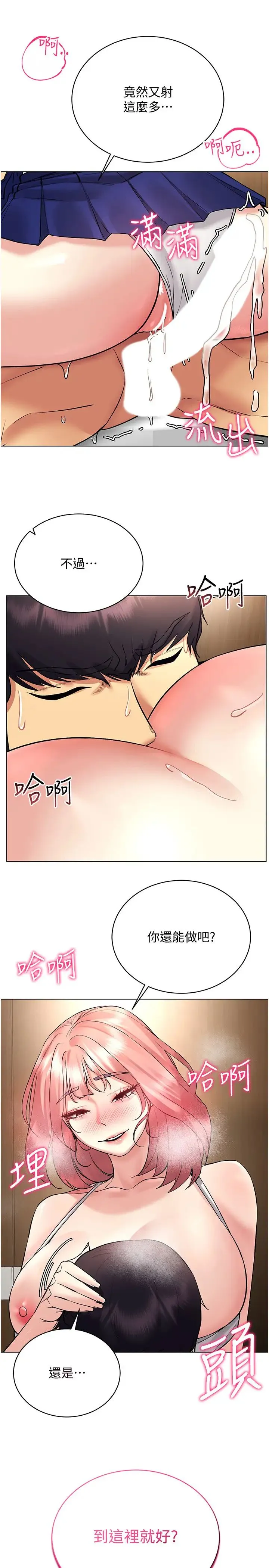 穿入VR成为性域猎人 - 第33話-過來吃奶囉 - page 20